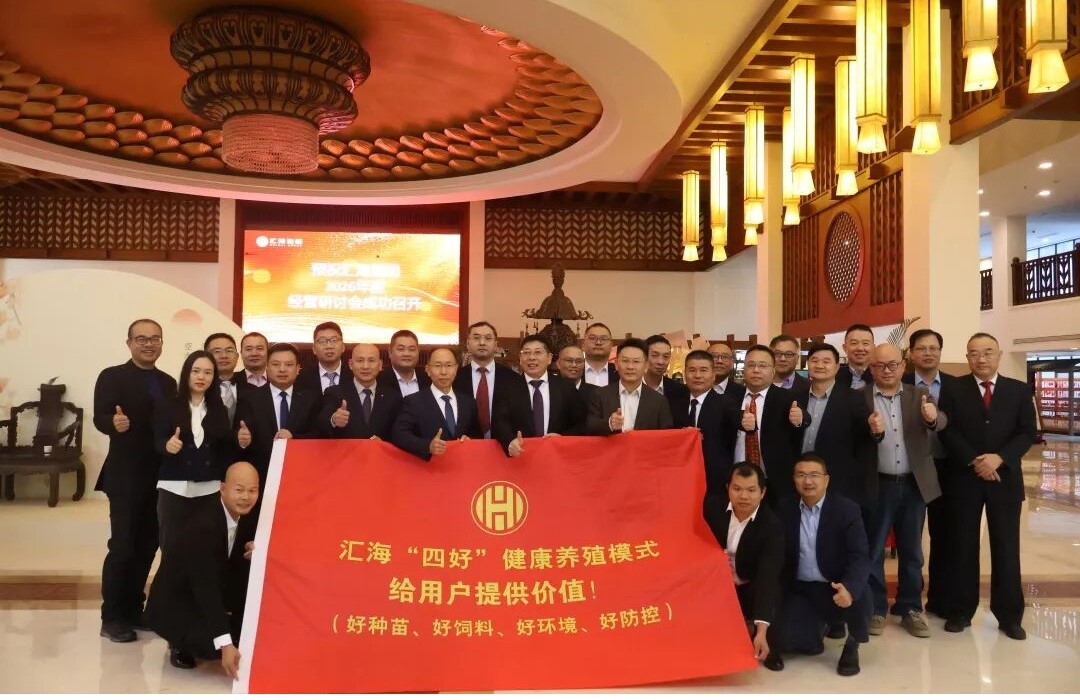 2025年11月28日-30日，97国际官网2026年度经营钻研会在湖南衡山顺利召开